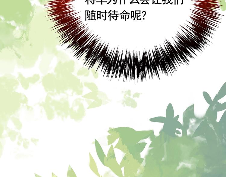 第28话 阴谋的气息56
