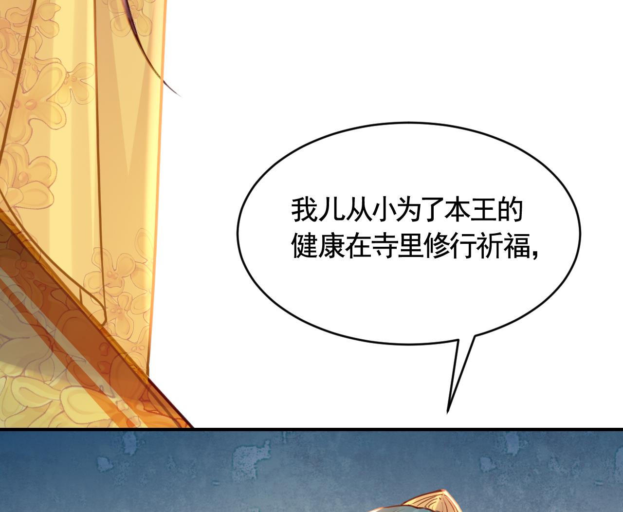 第78话  你会跟我私奔么43