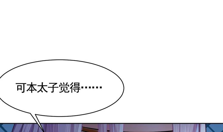 第16话 离我，皇姐远点！35