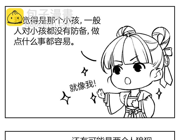 第28话 阴谋的气息132