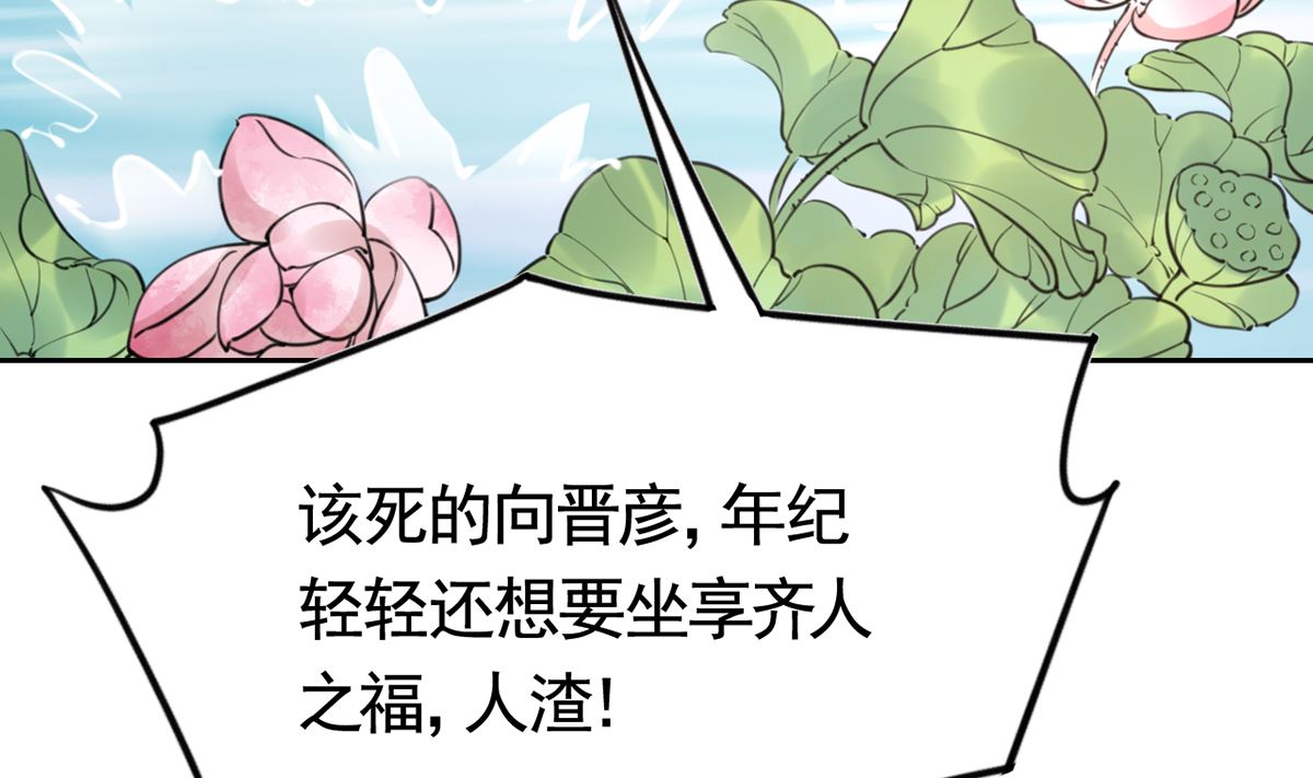 第38话  你不想嫁？84