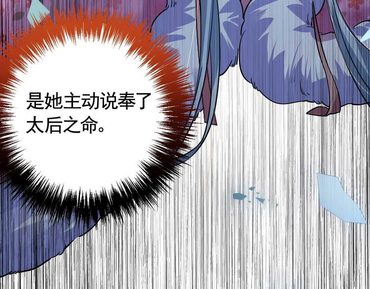 第15话 皇弟，帮我！28