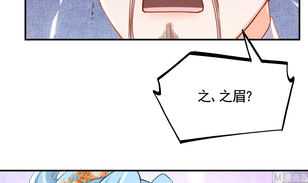 第85话谁家女儿23