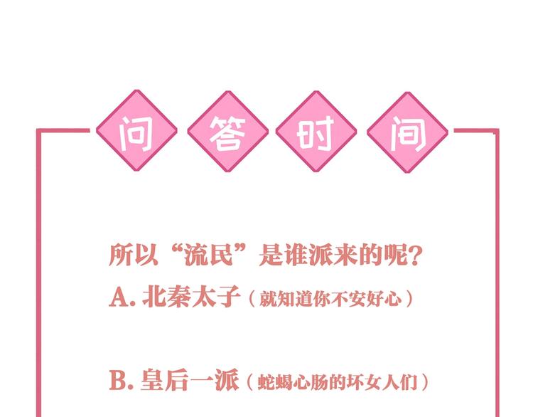 第31话 最大的威胁143