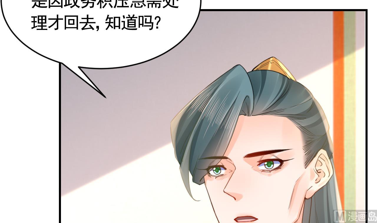 第86话殿下受伤了？23