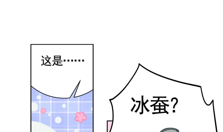 第7话 如何苟命？全靠演技！75