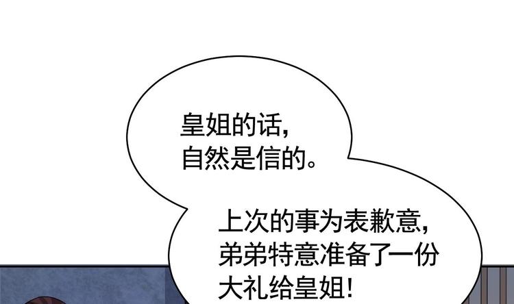 第10话 秘密被发现76