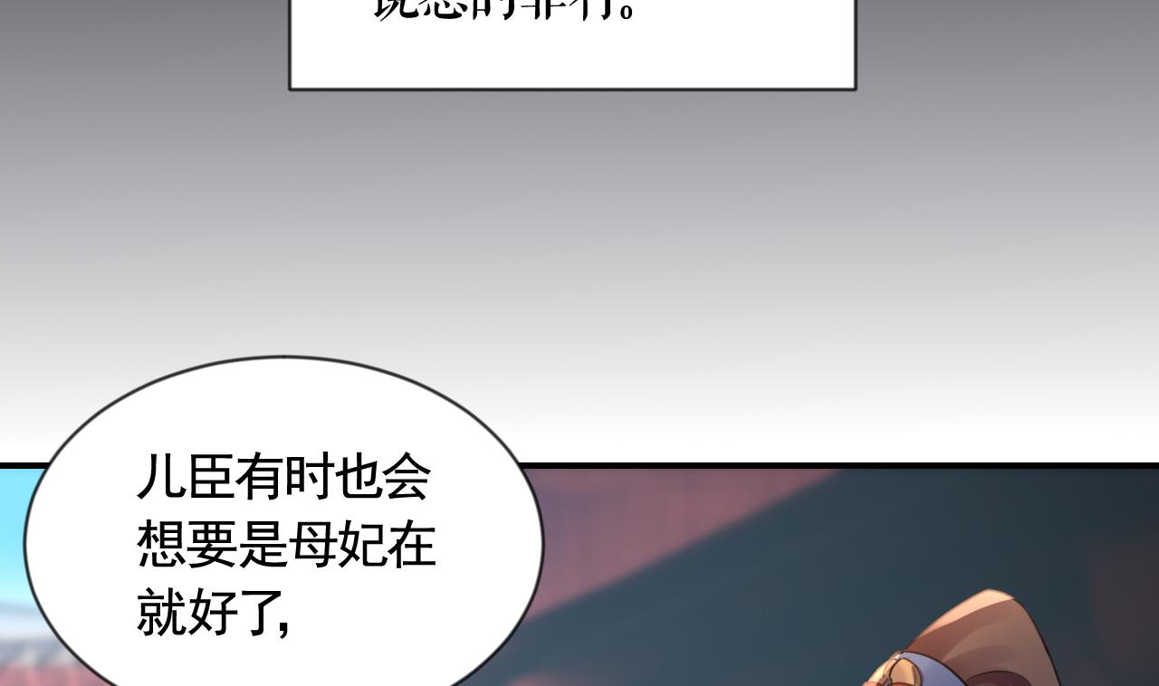 第88话  驾崩21