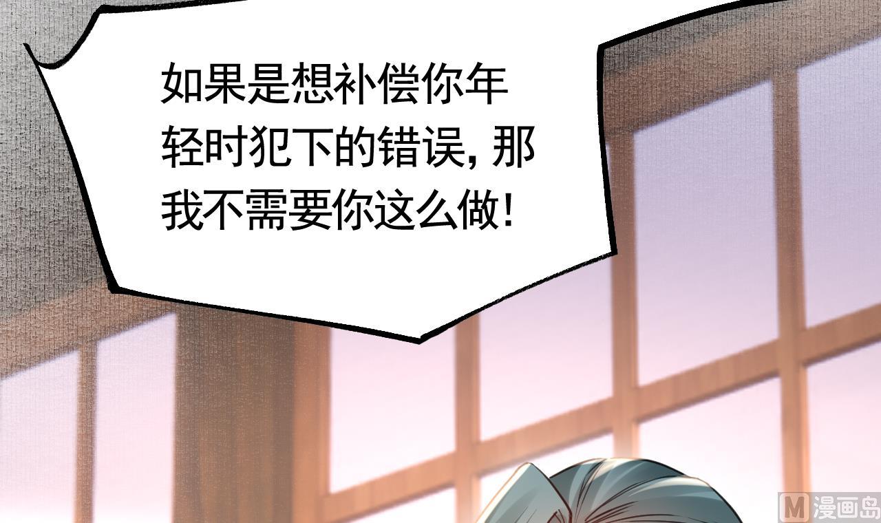 第65话 父与女53