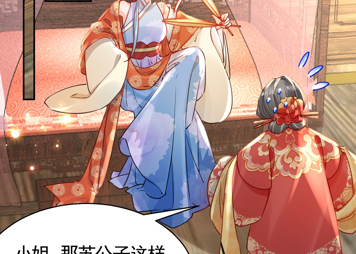 第40话  花魁？男花魁？34
