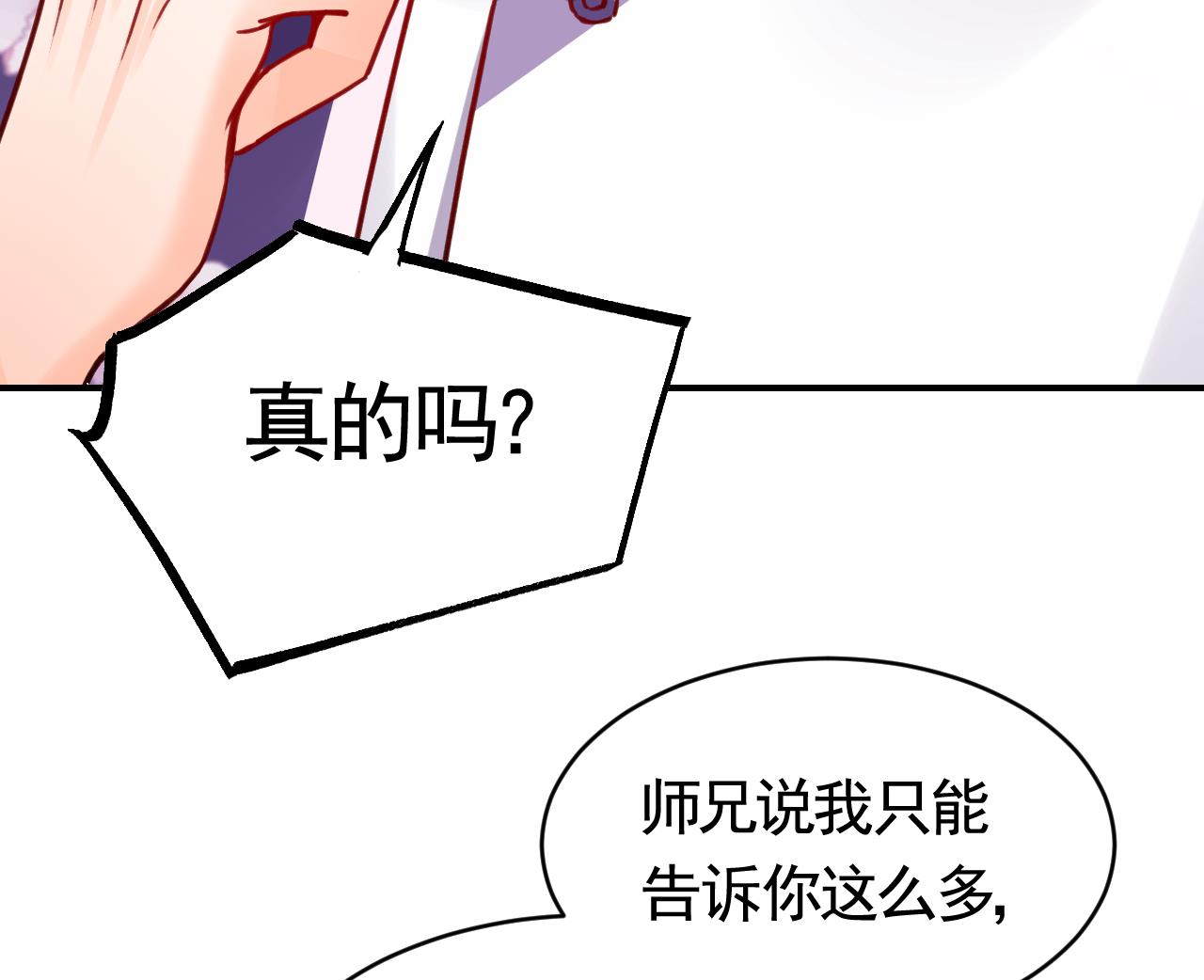 第64话 师徒重逢72