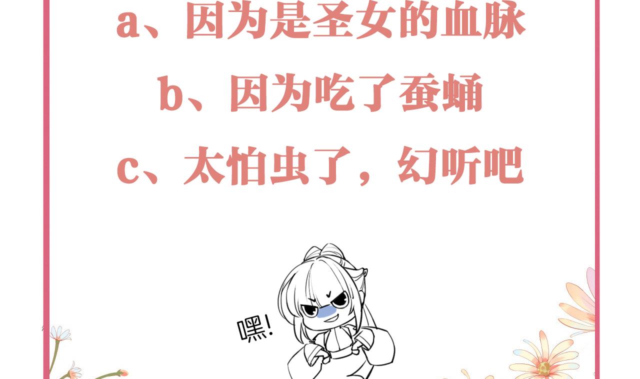 第56话 你能听见我88