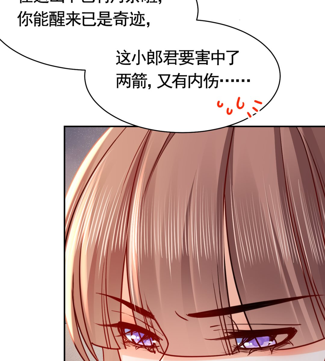 第45话 得不到放不下69