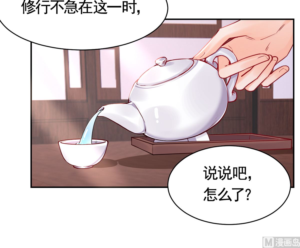 第50话 山谷中的一天38