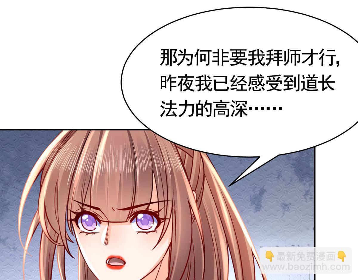 第45话 得不到放不下75