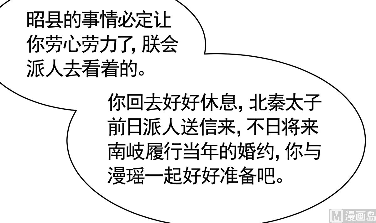 第37话  是皇弟呀110