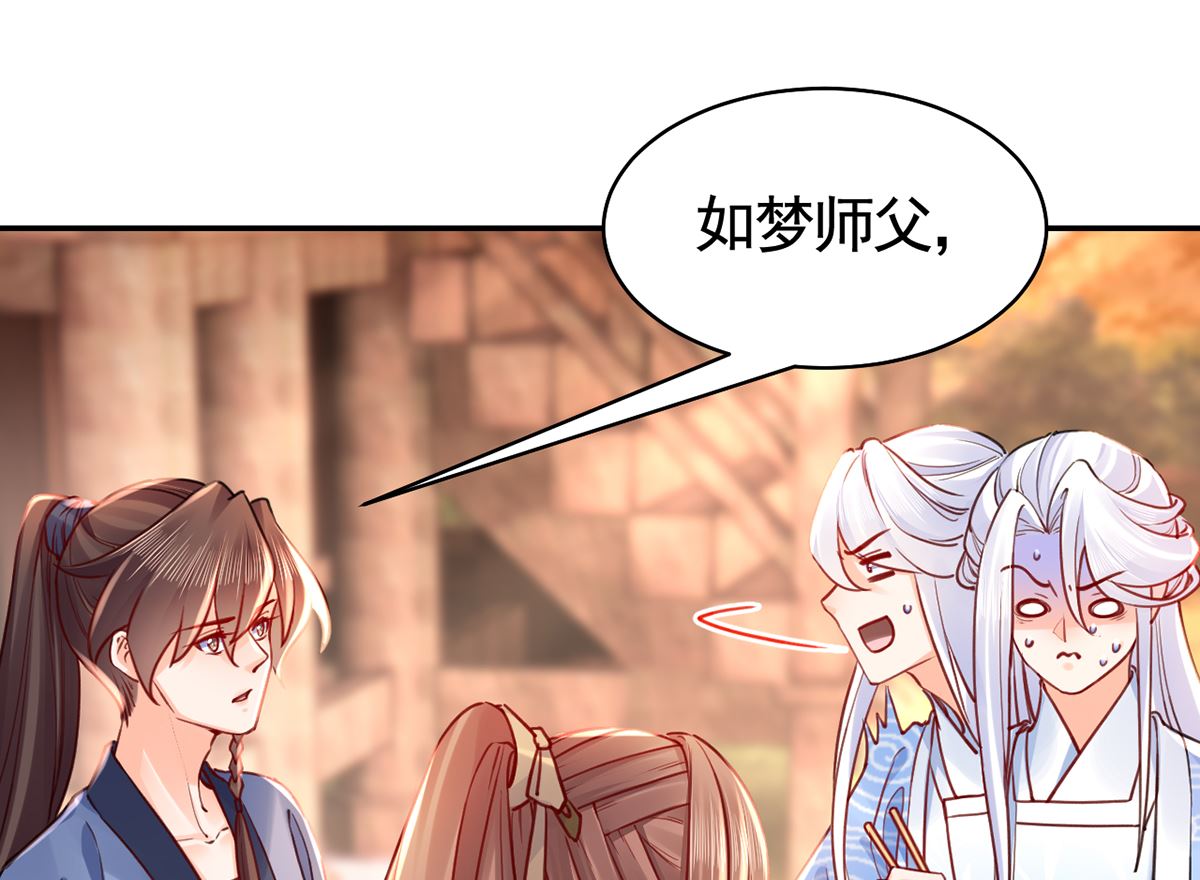 第48话  今夕何夕兮40