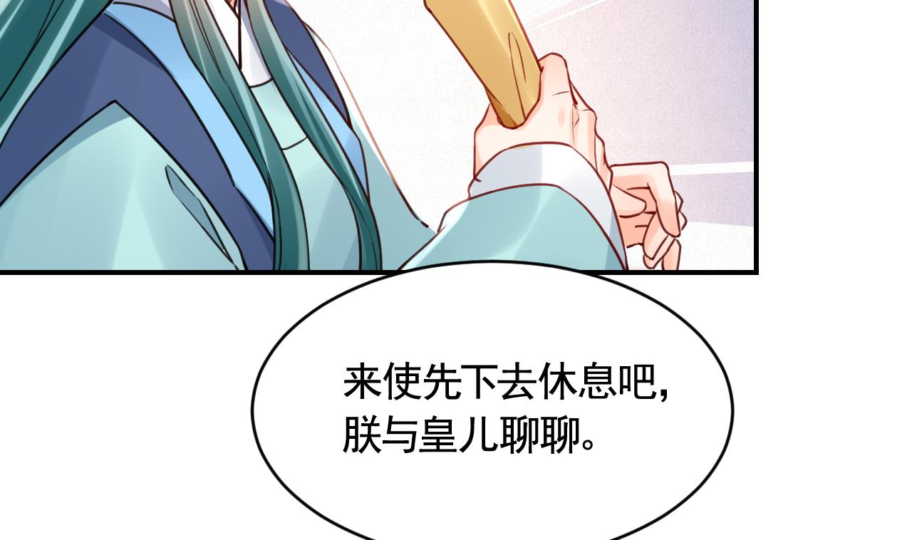 第77话  老情敌见面8