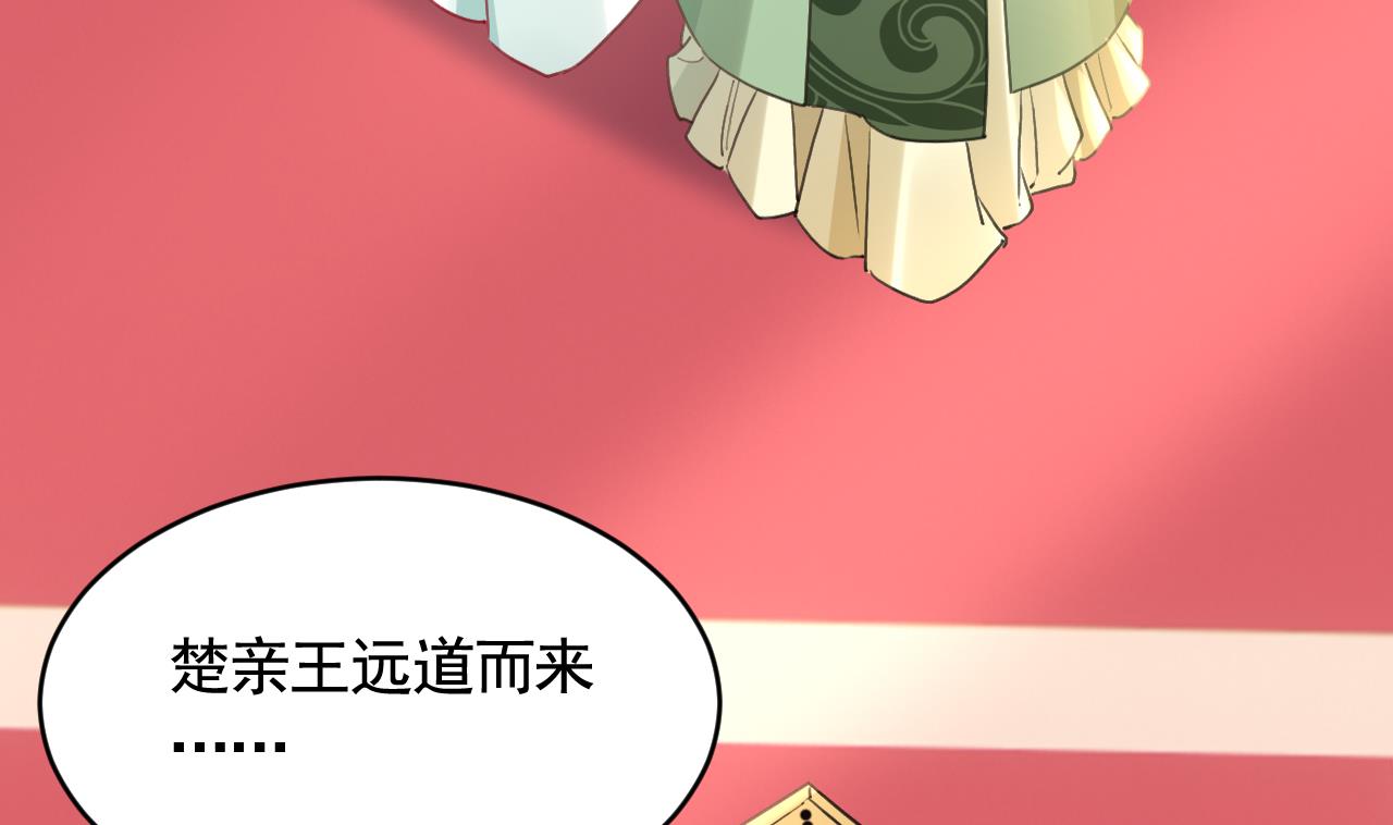 第77话  老情敌见面89