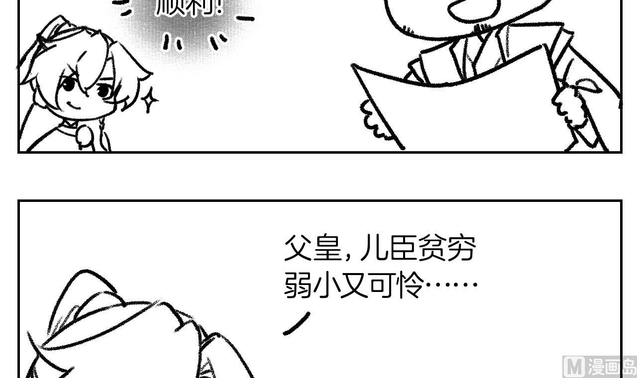 第77话  老情敌见面97