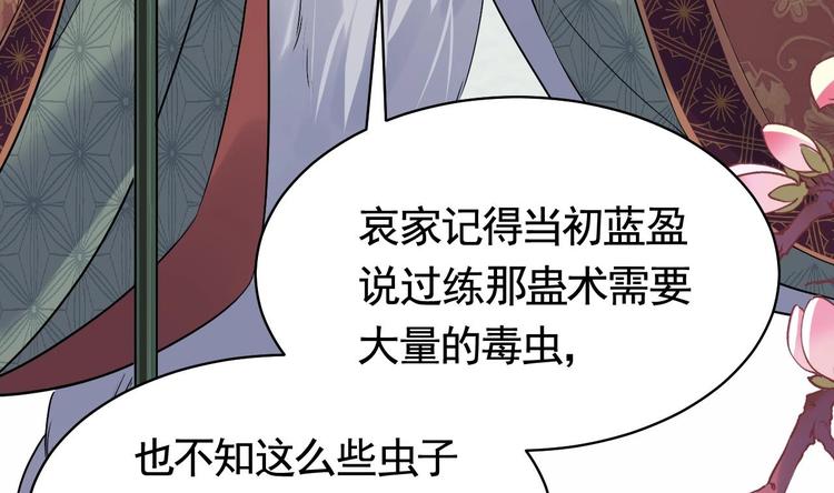 第10话 秘密被发现34
