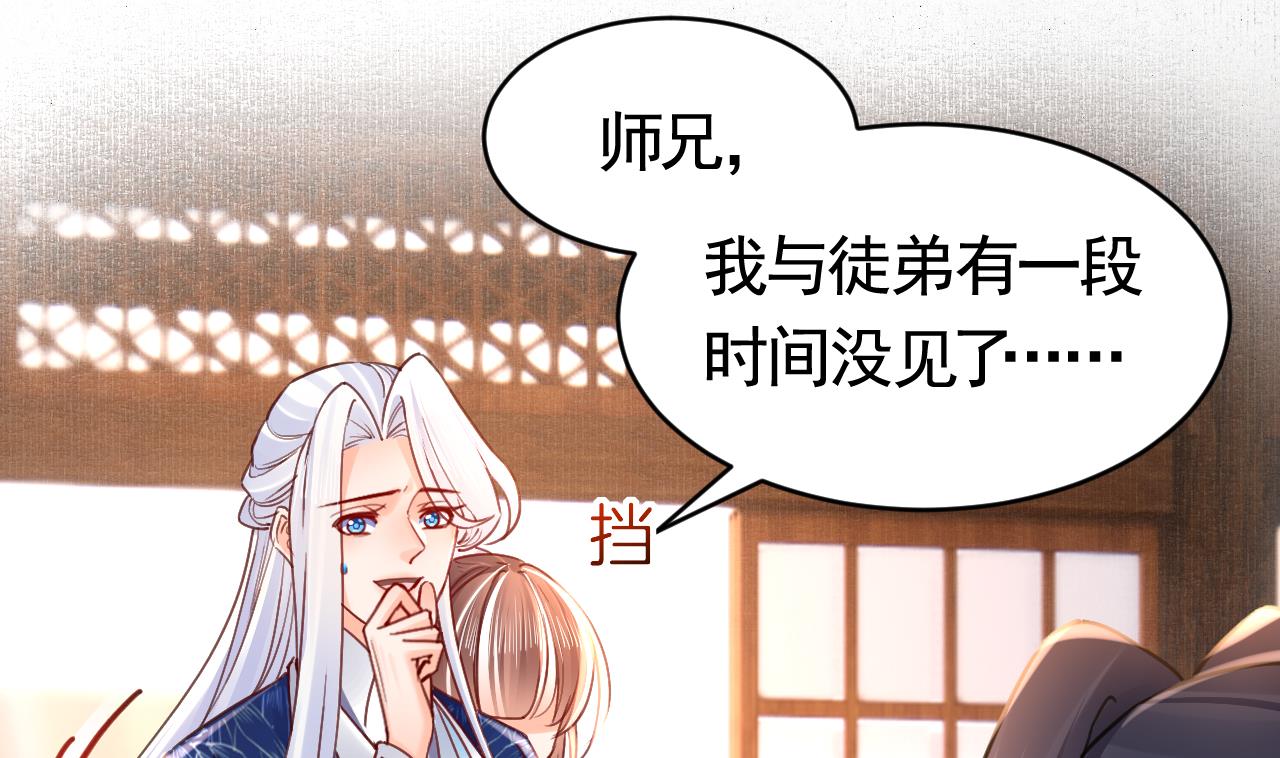 第64话 师徒重逢45