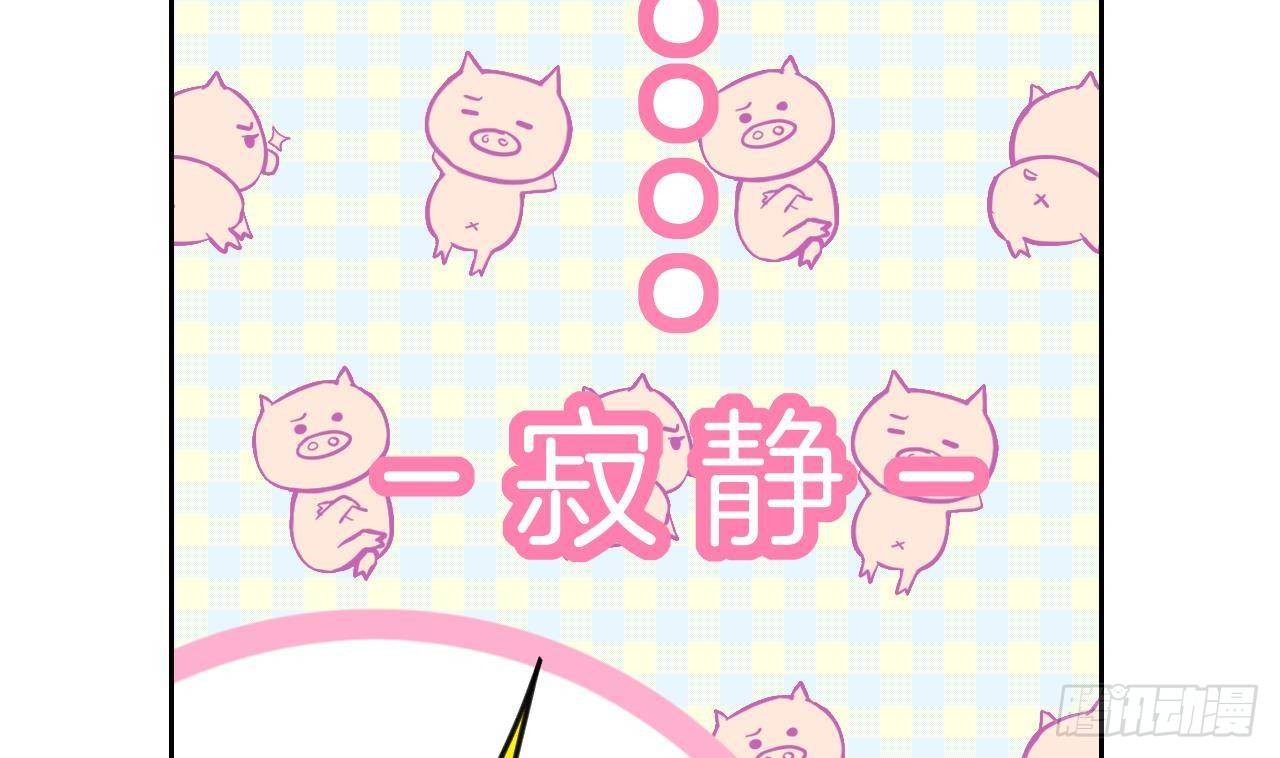 第20话 投怀送抱？67