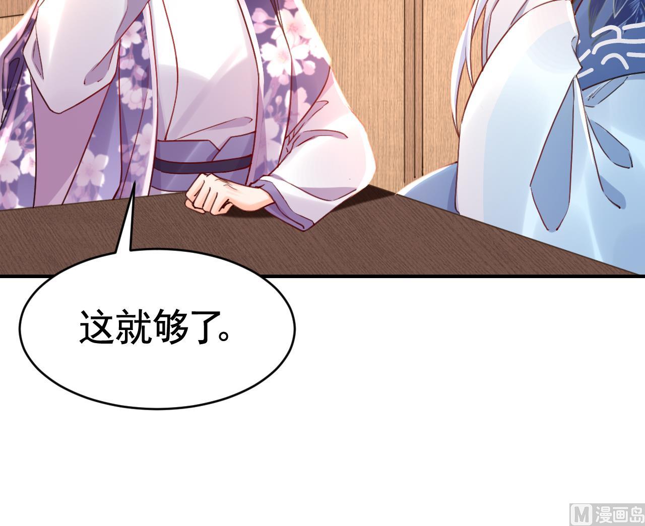 第64话 师徒重逢74