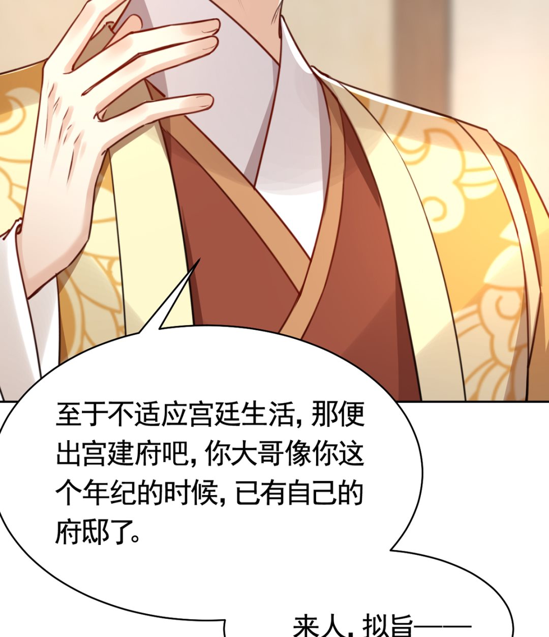 第38话  你不想嫁？46