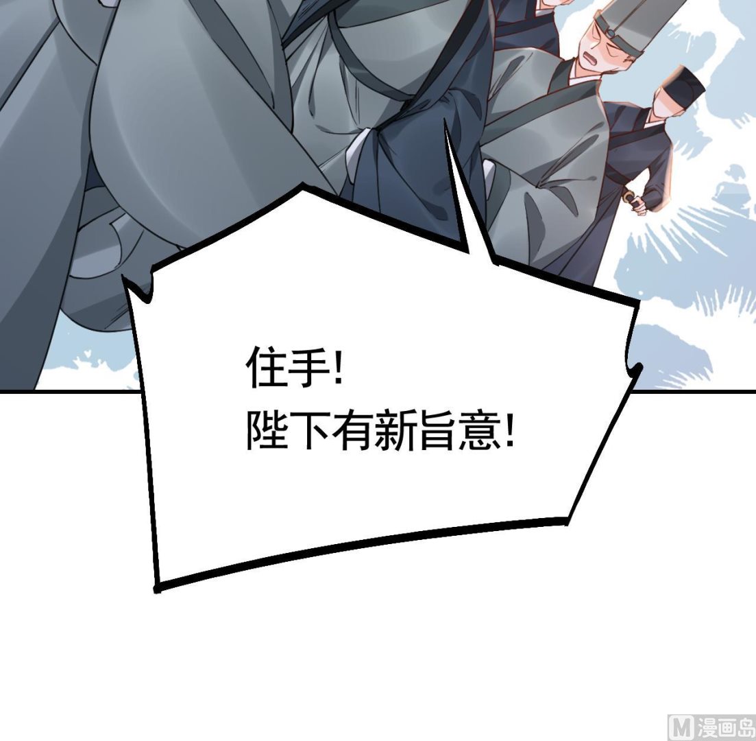 第76话 天降老婆59
