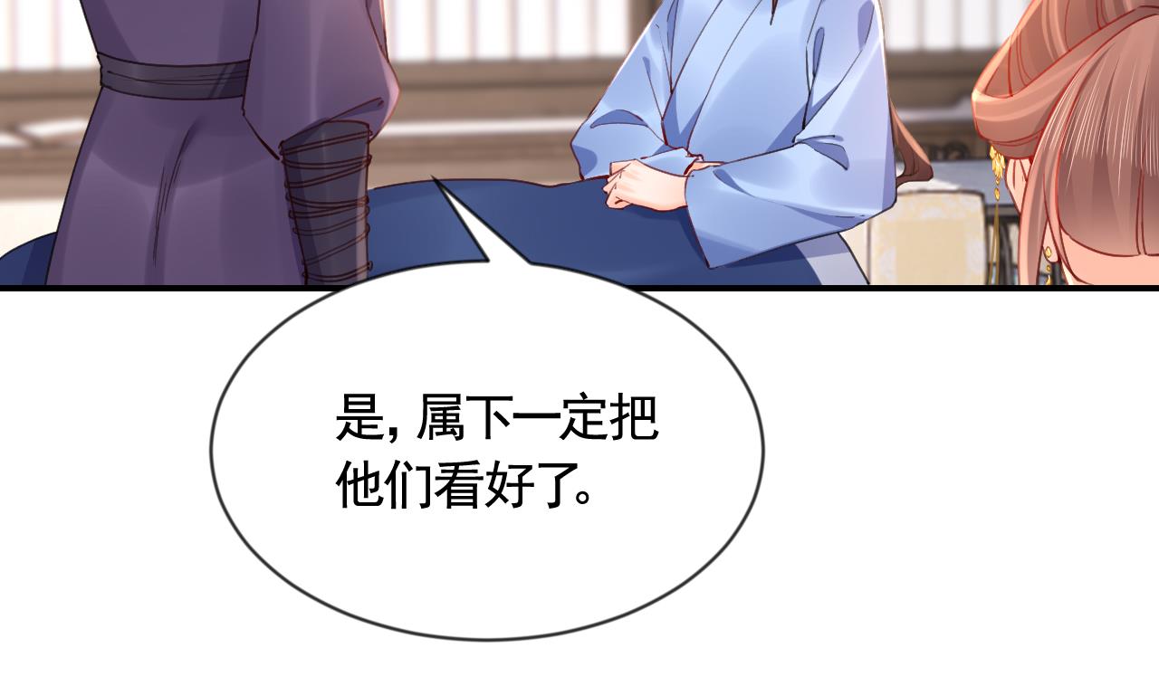 第87话  让我怎么放心？25