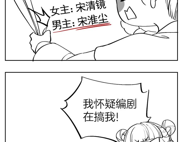 第1话 弑姐113