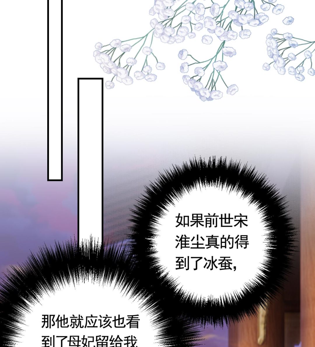 第68话  最后的夜晚（上）27