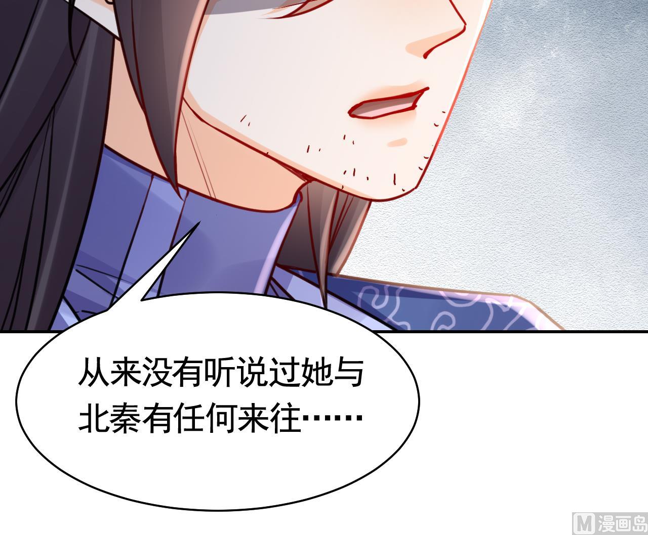 第51话 国师如实（上）53