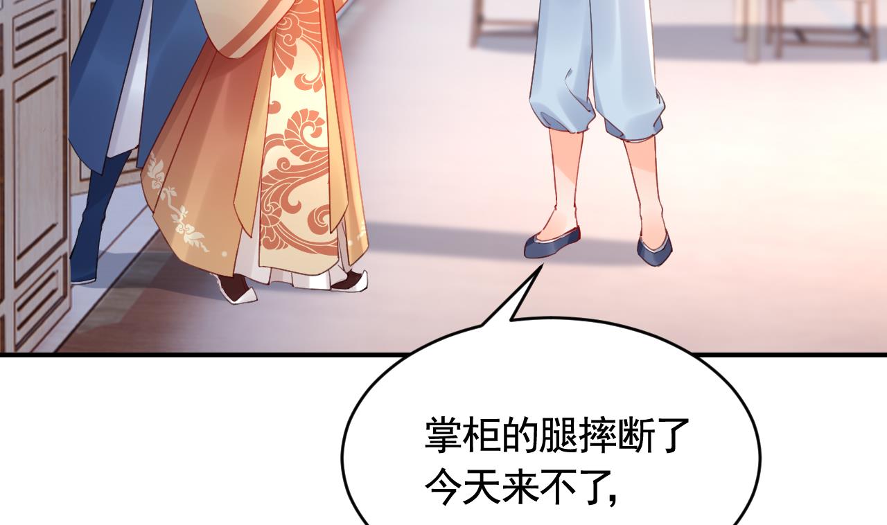 第86话殿下受伤了？34