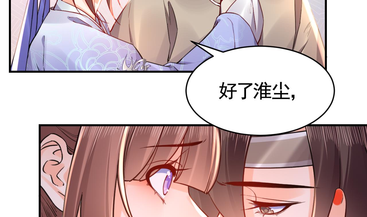 第72话 生如尘埃91