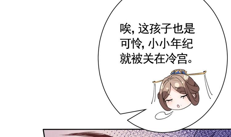 第7话 如何苟命？全靠演技！119
