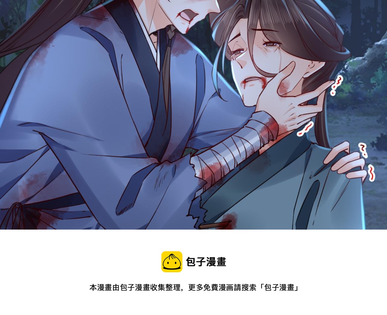 第72话 生如尘埃4