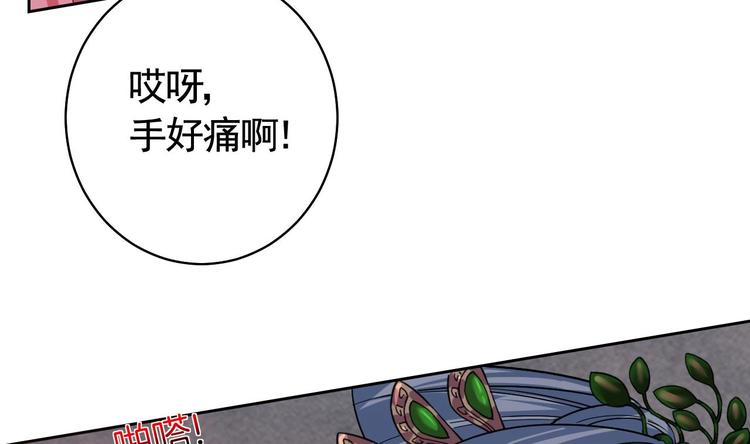 第13话 你上当了103