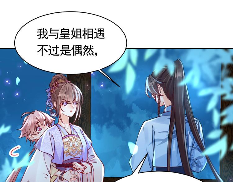 第32话 流民之乱51