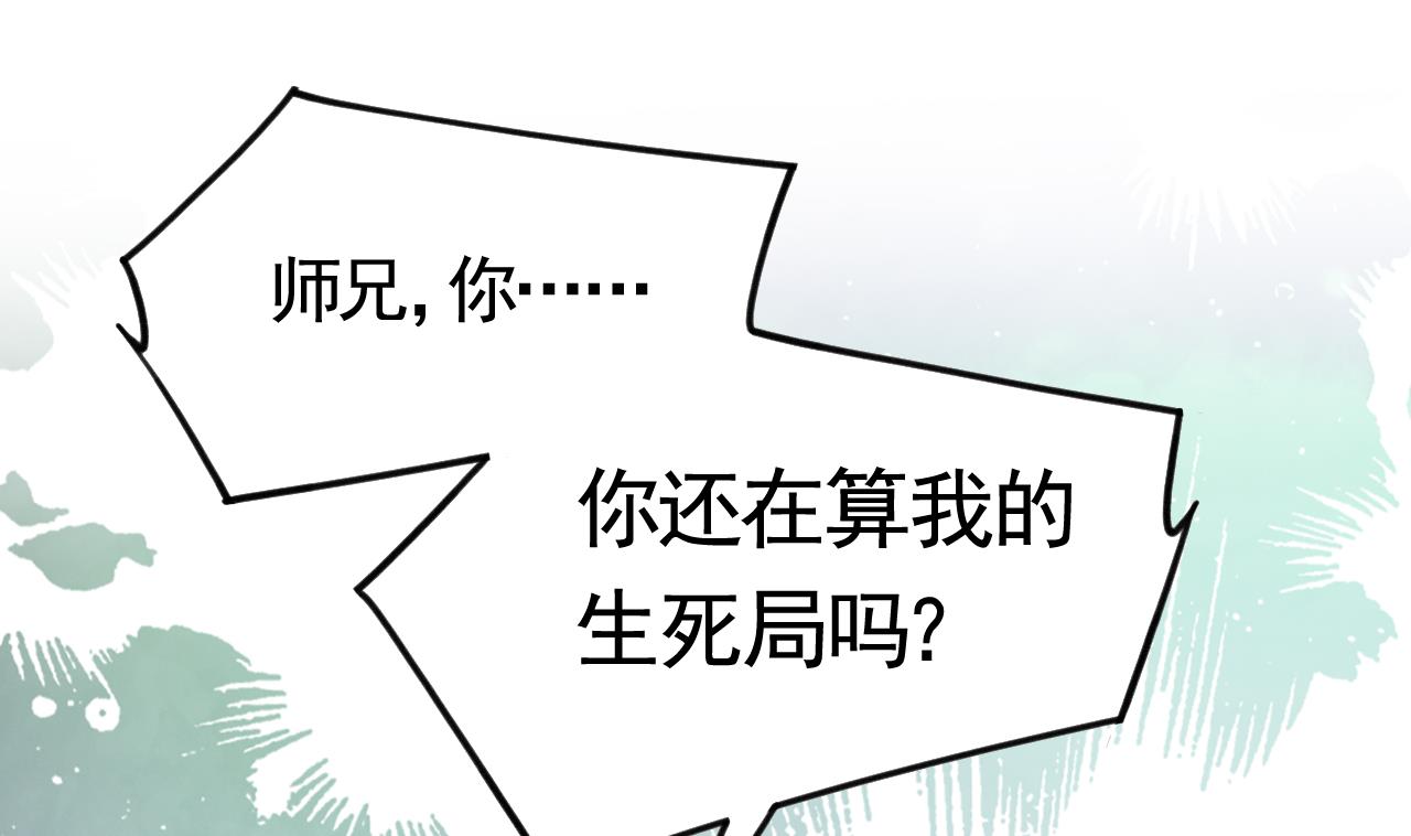 第65话 父与女102