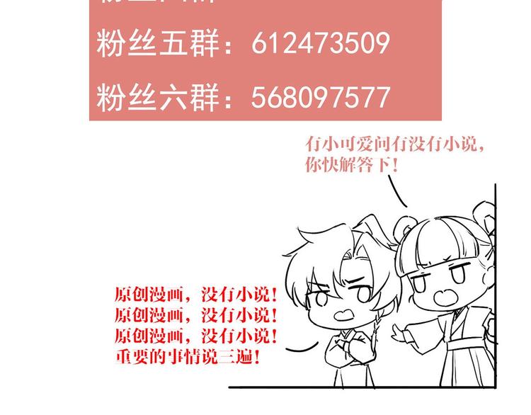 第26话 巫族遗迹109