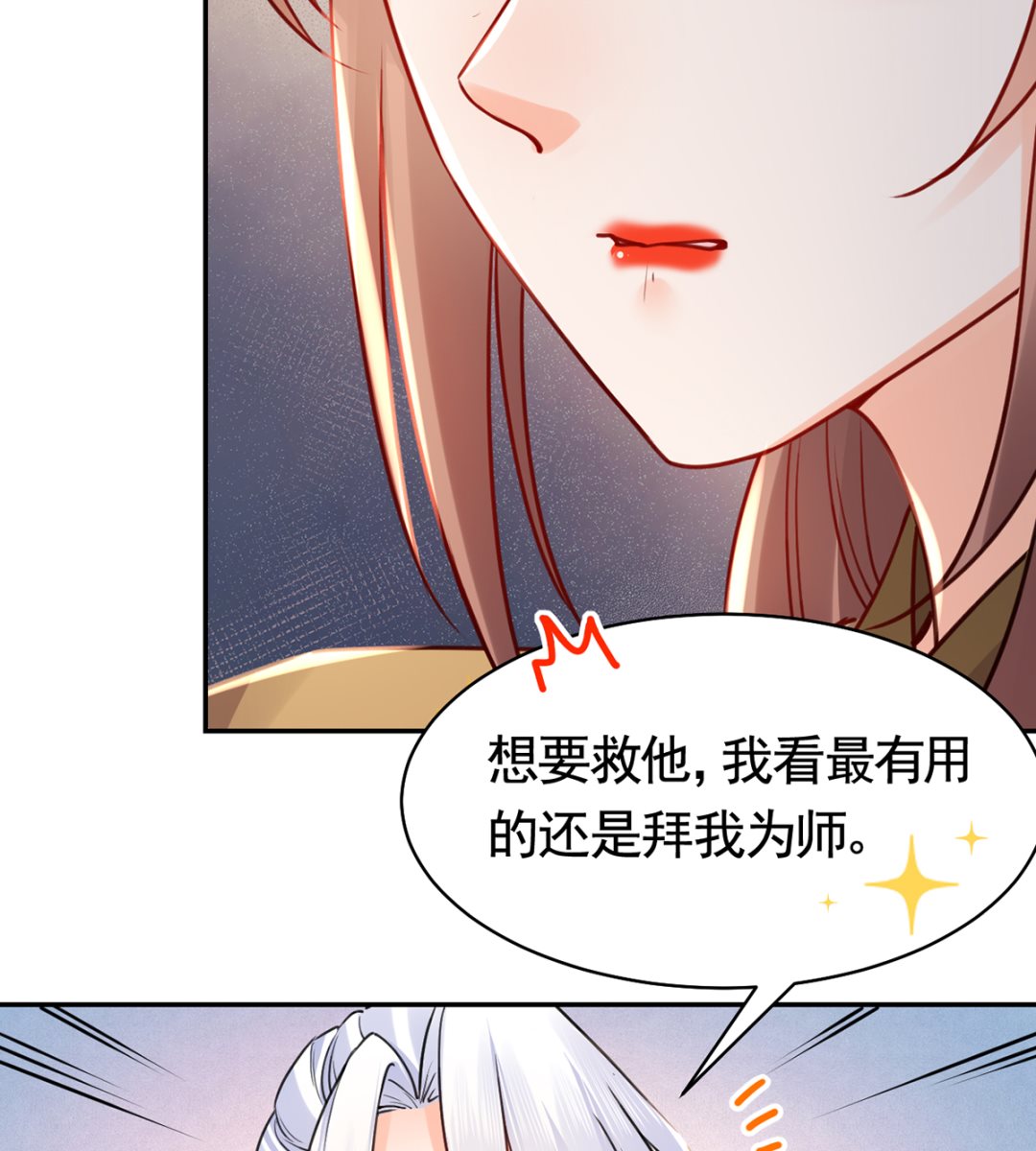 第45话 得不到放不下70