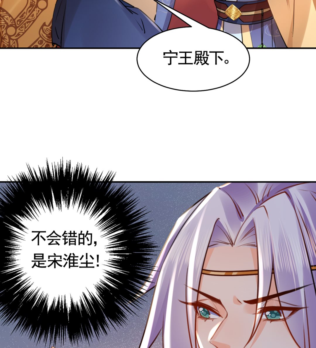 第40话  花魁？男花魁？6