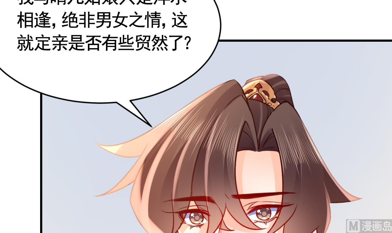 第77话  老情敌见面4