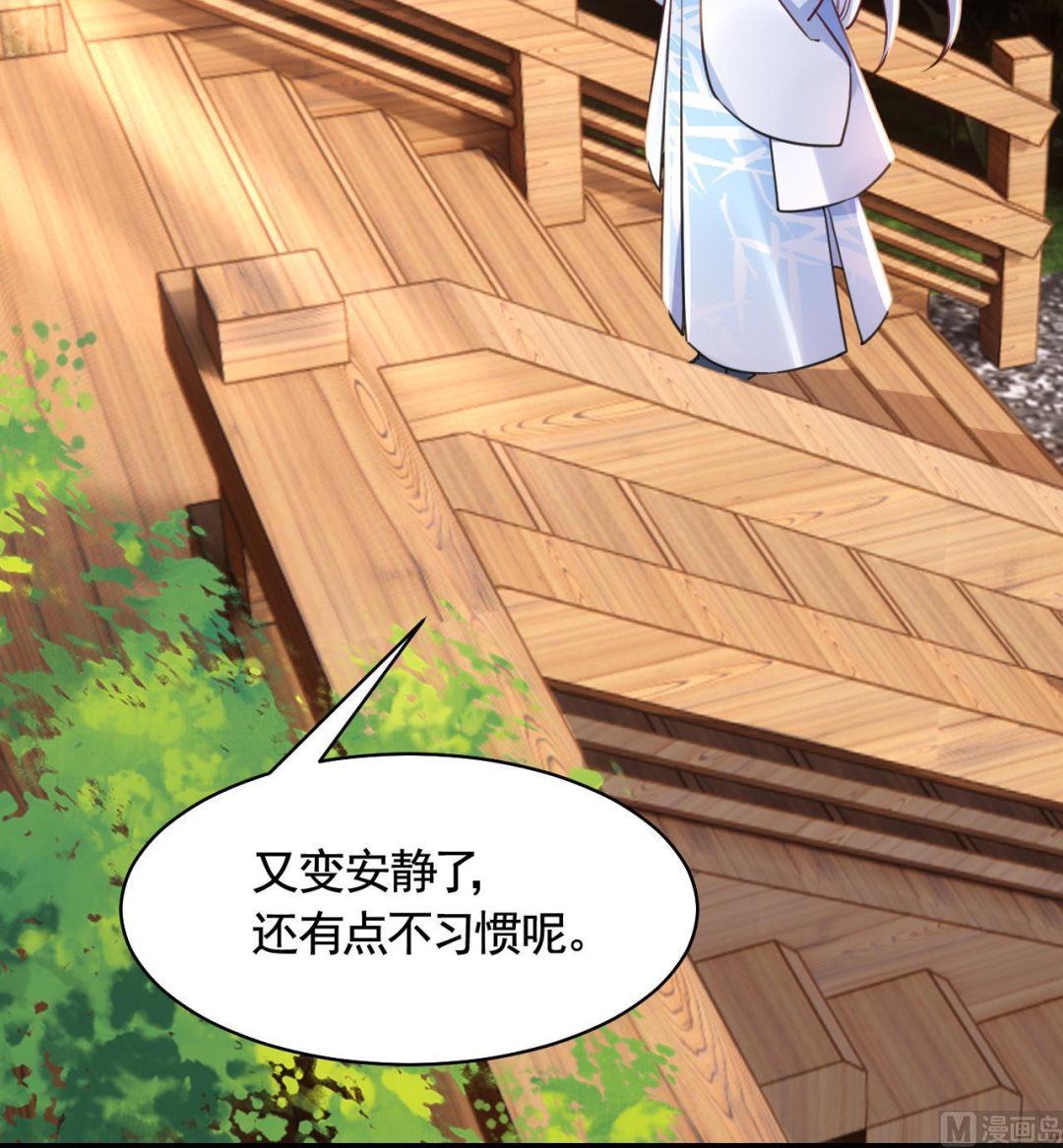 第52话 国师如实（下）77