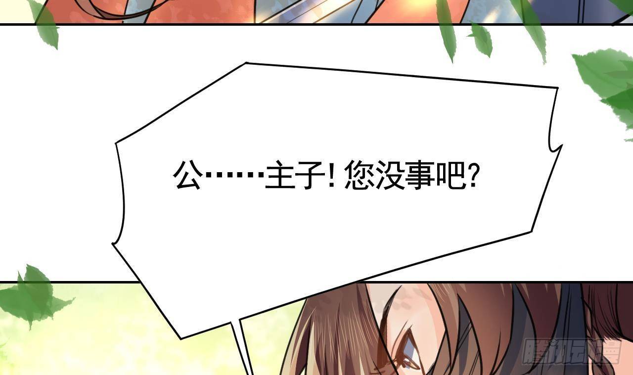 第19话 你…不认识我？6