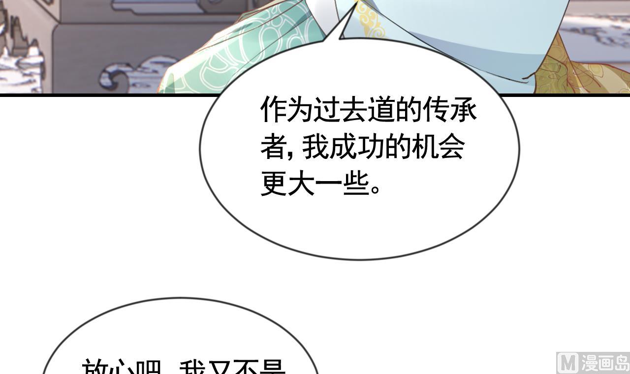 第87话  让我怎么放心？47