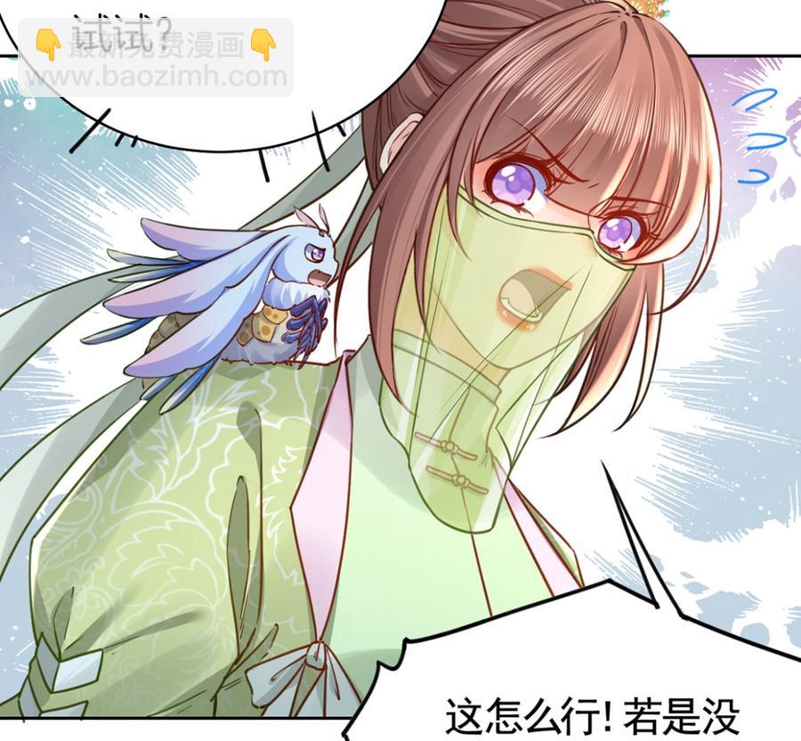 第36话 我的命就交给你了37