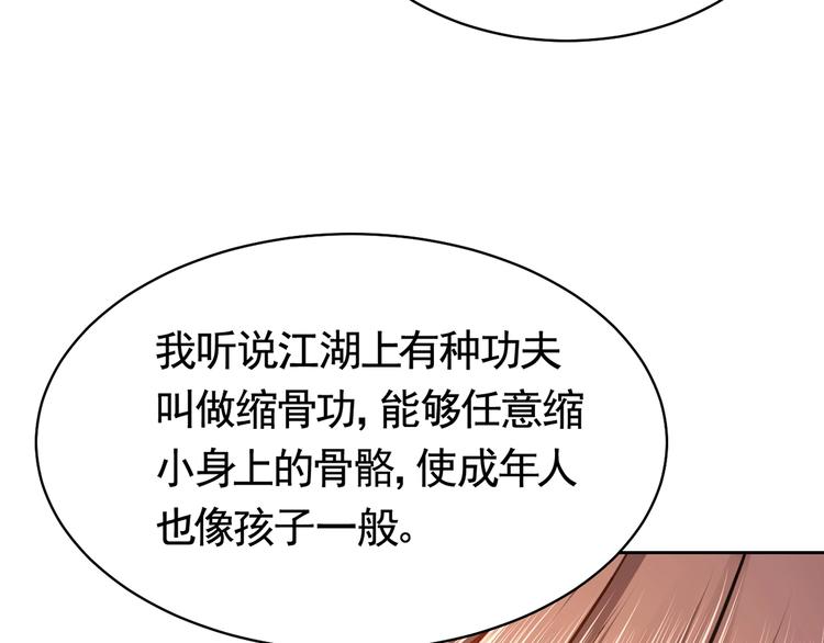 第29话 公主府失火45